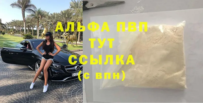 Alfa_PVP СК  блэк спрут как войти  Грайворон  цены наркотик 